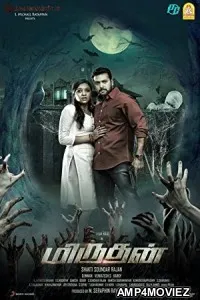 Daring Rakhwala (Miruthan) (2018) Hindi Dubbed Full Movies