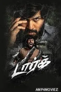 Dark (2026) Tamil Movie