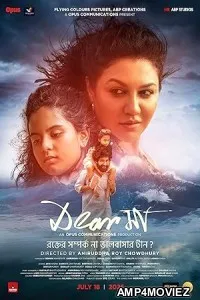Dear Maa (2025) HQ Telugu Dubbed Movie