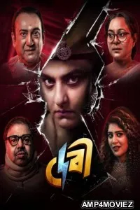 Debi (2026) Season 1 Bengali Web Series