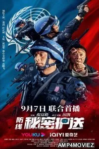 Defense Secret Escort (2022) HQ Hindi Dubbed Movie