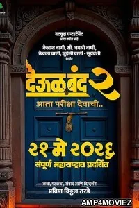 Deool Band 2 (2026) HQ Hindi Dubbed Movie