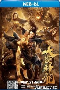 Desert Dragon (2021) Hindi Dubbed Movie