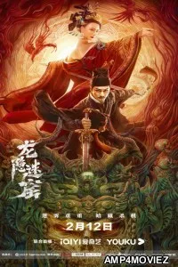 Detective Dee Dragon Hidden In A Mysterious Hole (2023) HQ Hindi Dubbed Movie