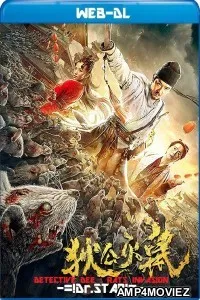 Detective Dee Rats Invasion (2020) Hindi Dubbed Movies