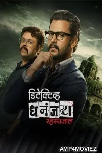 Detective Dhanajay Rahasyajaal (2026) Season 1 Marathi Web Series