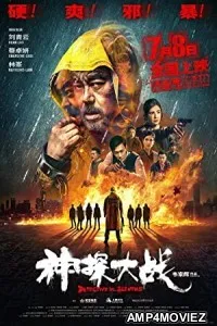 Detective Vs Sleuths (2022) HQ Tamil Dubbed Movie