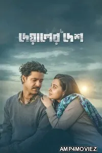 Deyaler Desh (2024) Bangla Movie