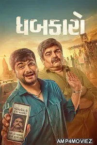 Dhabkaaro (2026) Gujarati Movie