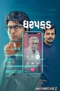 Dharpakad (2026) Gujarati Movie