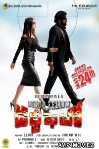 Dirty Fellow (2024) HQ Telugu Dubbed Movie