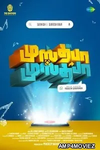 Do Not Disturb (2025) HQ Hindi Subtitles