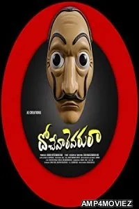 Dochevaarevarura (2023) Telugu Full Movie