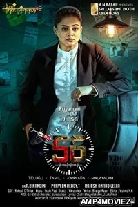 Dr 56 (2022) Kannada Full Movie