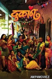 Dukan (2026) Marathi Movie