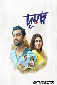 Durotto (2026) Bangla Movie