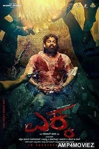EKKA (2025) HQ Telugu Dubbed Movie