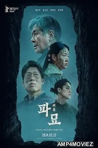 Exhuma (2024) HQ Bengali Dubbed Movie
