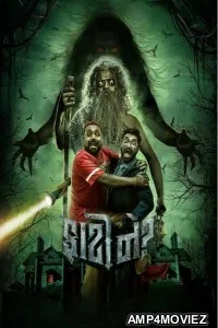 Faati Ne (2025) Gujarati Movie