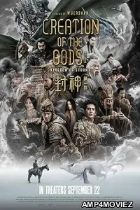 Feng shen (2023) HQ Bengali Dubbed Movie