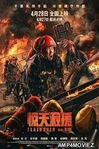 Flash Over (2022) HQ Hindi Dubbed Movie