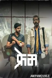 Frame (2026) Marathi Movie