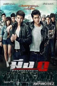 Friends Never Die (2012) UNCUT Hindi Dubbed Movie