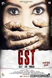 GST: Galti Sirf Tumhari (2017) Hindi Full Movie