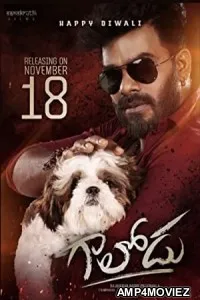 Gaalodu (2022) Telugu Full Movie