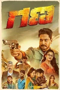 Gana (2025) HQ Tamil Dubbed Movie