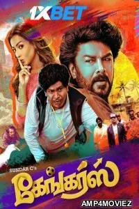 Gangers (2025) Tamil Movie