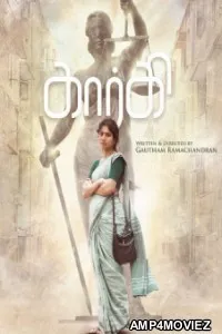 Gargi (2022) UNCUT Hindi Dubbed Movie