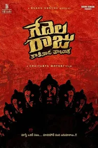 Gedela Raju (2026) HQ Hindi Dubebd Movies