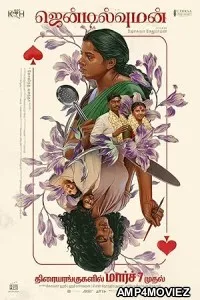 Gentlewoman (2025) HQ Hindi Dubbed Movie