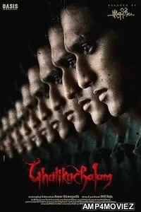 Ghatikachalam (2025) HQ Hindi Dubbed Movie