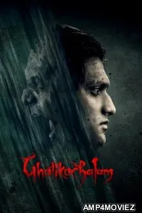 Ghatikachalam (2025) ORG Hindi Dubbed Movie