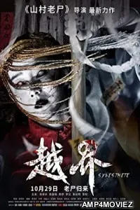 Ghost Wedding (2021) HQ Hindi Dubbed Movie