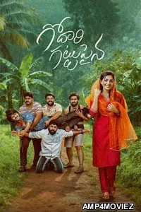 Godari Gattupaina (2026) Telugu Movie