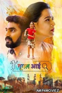 Google Aai (2024) HQ Bengali Dubbed Movie