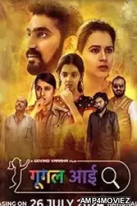 Google Aai (2024) HQ Tamil Dubbed Movie