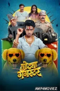 Gotya Gangster (2025) Marathi Movie