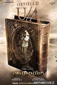 Grandhalayam (2023) Telugu Full Movie