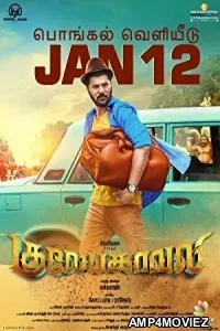 Gulaebaghavali (2018) UNCT Hindi Dubbed Full Movie