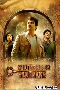 Guptodhoner Sondhane (2018) Bengali Movie
