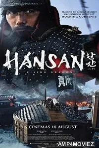 Hansan: Rising Dragon (2022) HQ Hindi Dubbed Movie