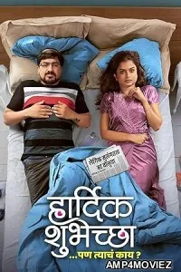 Hardik Shubheccha (2025) HQ Tamil Dubbed Movie