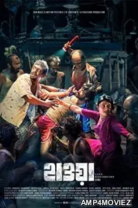 Hawa (2022) HQ Bengali Dubbed Movies