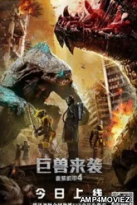 Heavy Gear 4 Attack of the Behemoths (2022) HQ Bengali Dubbed Movie