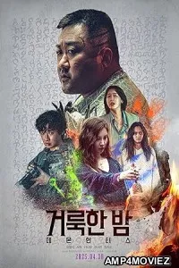 Holy Night Demon Hunters (2025) Hindi Dubbed And Subtitles