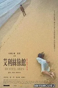 Hotel Iris (2021) HQ Hindi Dubbed Movie